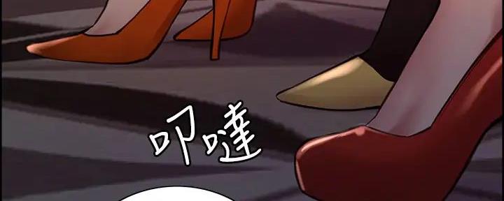 《诚征室友》第118话 第139页