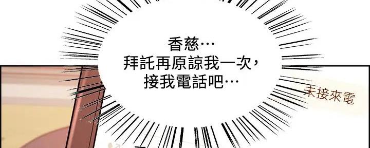 《诚征室友》第118话 第13页
