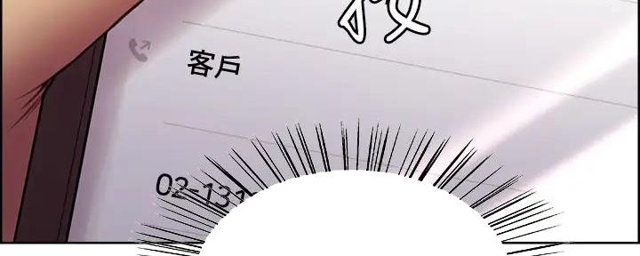 《诚征室友》第118话 第15页