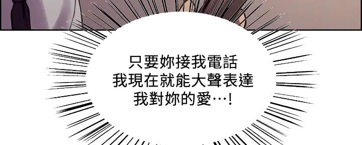 《诚征室友》第118话 第19页