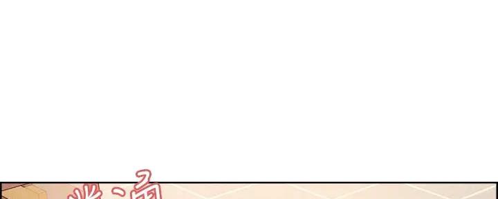 《诚征室友》第118话 第1页