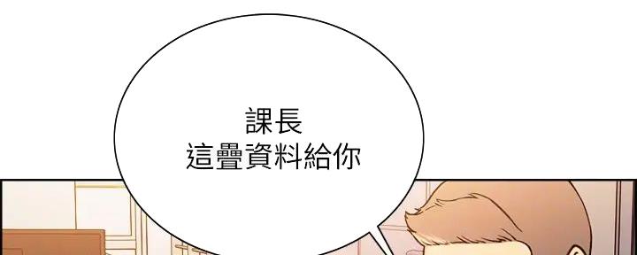 《诚征室友》第118话 第21页