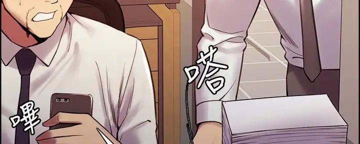 《诚征室友》第118话 第23页