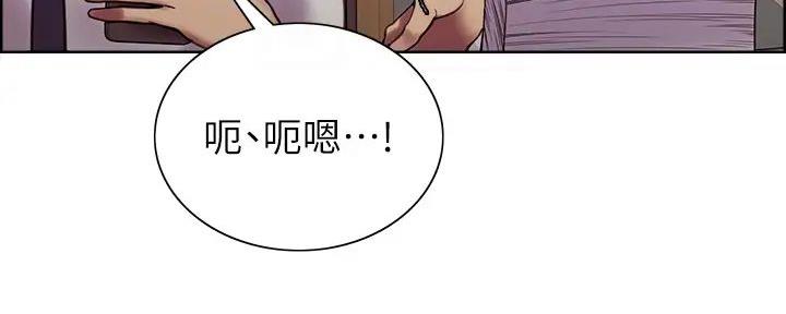 《诚征室友》第118话 第24页