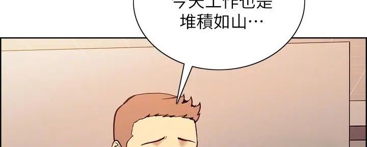 《诚征室友》第118话 第26页