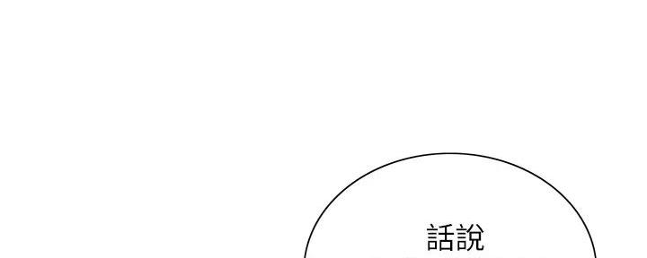 《诚征室友》第118话 第30页