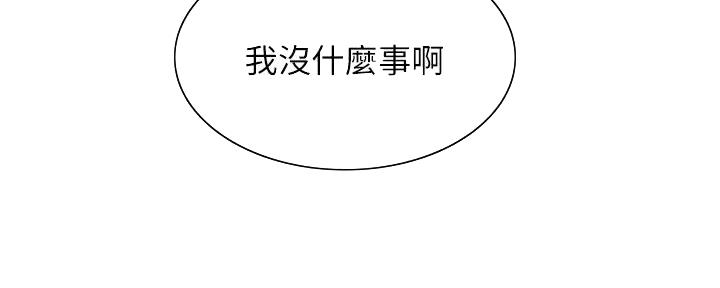 《诚征室友》第118话 第37页