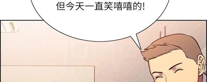 《诚征室友》第118话 第39页