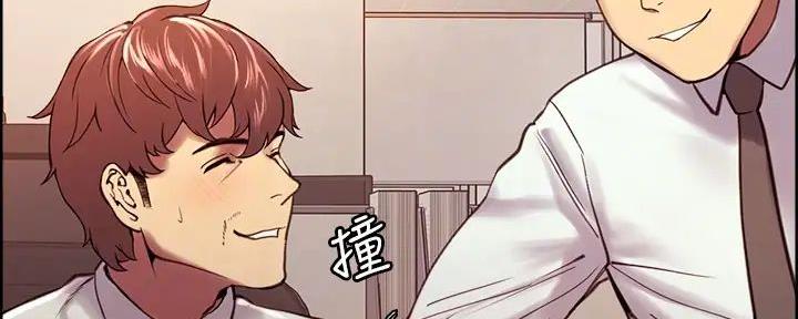 《诚征室友》第118话 第40页