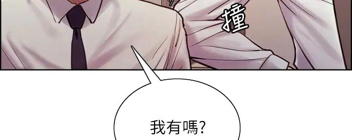《诚征室友》第118话 第41页