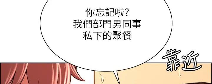 《诚征室友》第118话 第49页