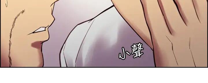 《诚征室友》第118话 第51页