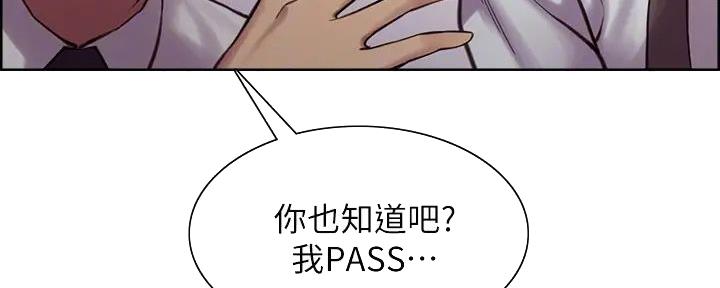 《诚征室友》第118话 第55页