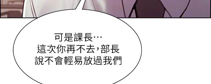 《诚征室友》第118话 第59页