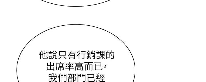 《诚征室友》第118话 第60页