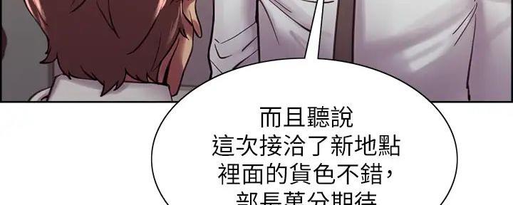 《诚征室友》第118话 第63页