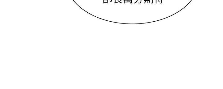 《诚征室友》第118话 第64页