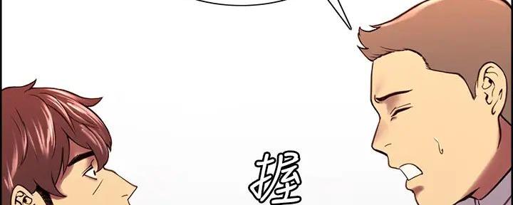 《诚征室友》第118话 第66页