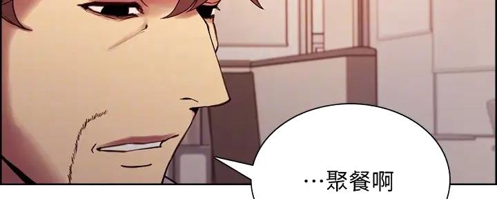 《诚征室友》第118话 第70页