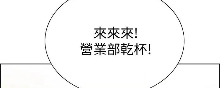 《诚征室友》第118话 第75页