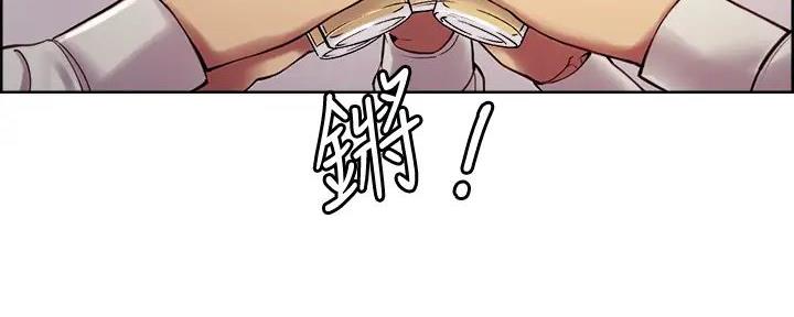 《诚征室友》第118话 第77页