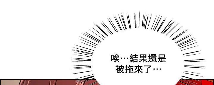 《诚征室友》第118话 第78页