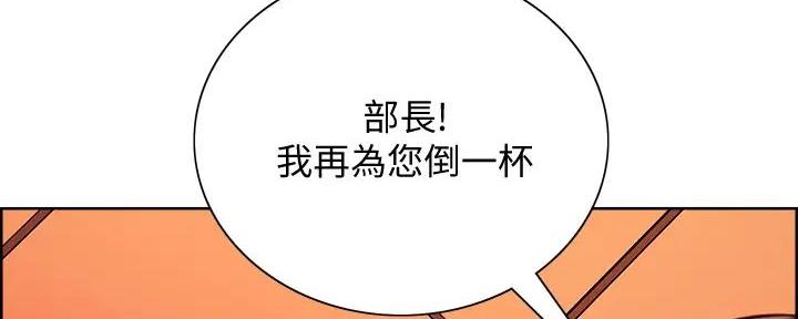 《诚征室友》第118话 第82页