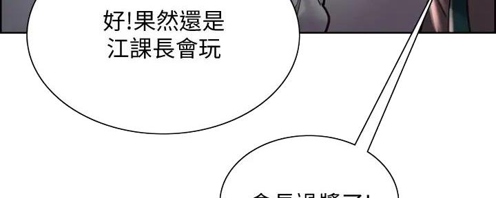 《诚征室友》第118话 第85页