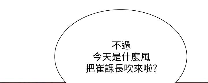 《诚征室友》第118话 第87页