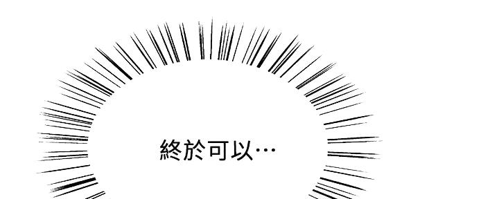 《诚征室友》第118话 第8页