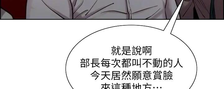 《诚征室友》第118话 第90页