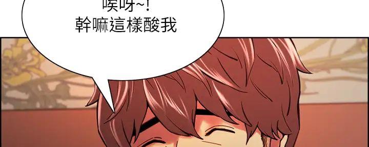 《诚征室友》第118话 第92页