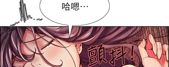 《诚征室友》第116话 第10页