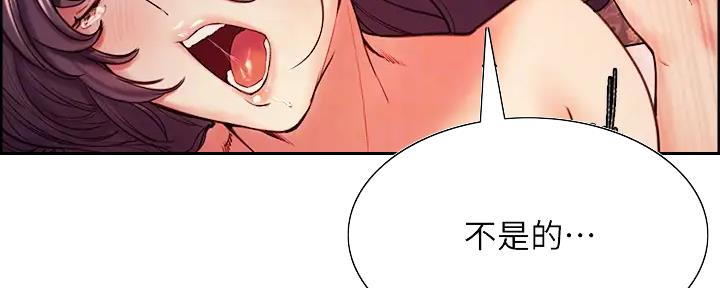 《诚征室友》第116话 第11页