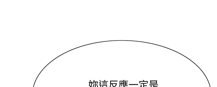 《诚征室友》第116话 第15页