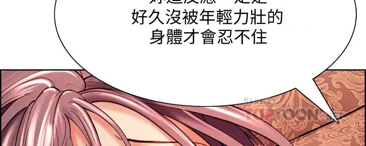 《诚征室友》第116话 第16页