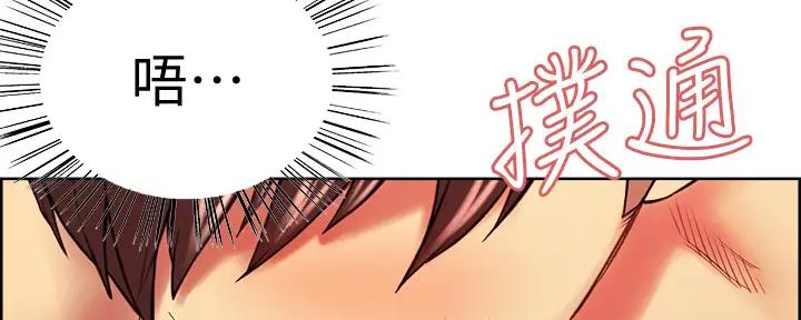 《诚征室友》第116话 第26页