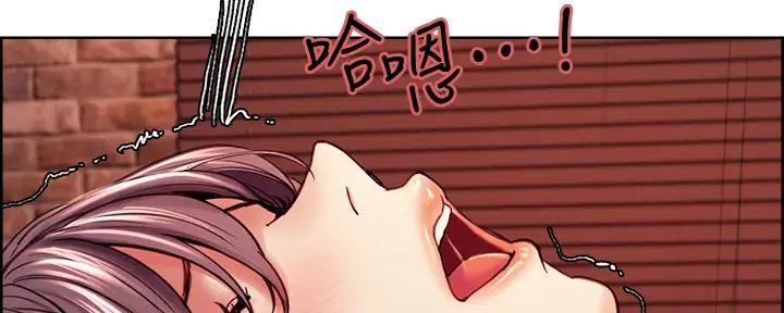 《诚征室友》第116话 第2页