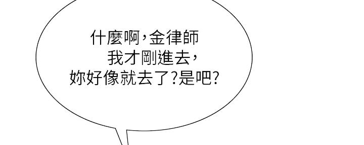 《诚征室友》第116话 第33页