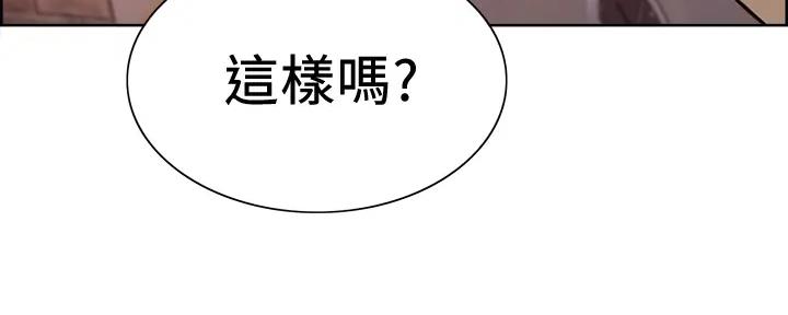 《诚征室友》第116话 第39页
