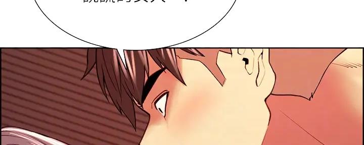 《诚征室友》第116话 第44页