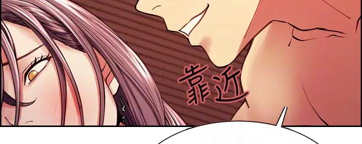 《诚征室友》第116话 第45页