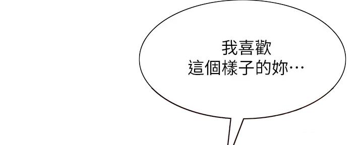 《诚征室友》第116话 第51页