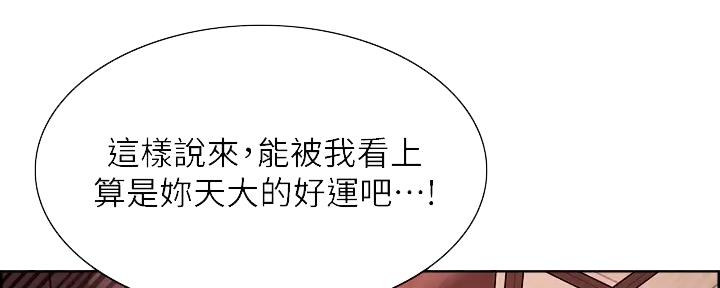 《诚征室友》第116话 第56页