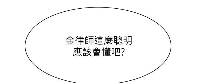 《诚征室友》第116话 第59页