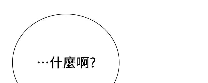 《诚征室友》第116话 第5页
