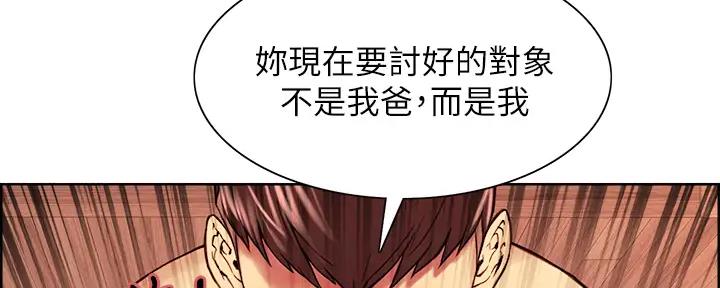 《诚征室友》第116话 第61页