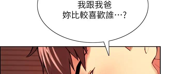 《诚征室友》第116话 第68页
