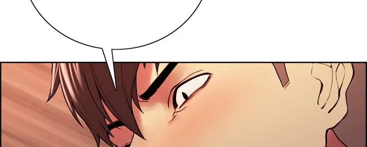 《诚征室友》第116话 第6页
