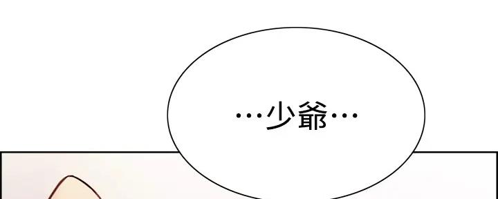 《诚征室友》第116话 第72页